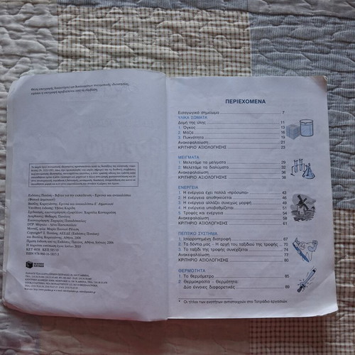 Physics textbook for 5th grade used