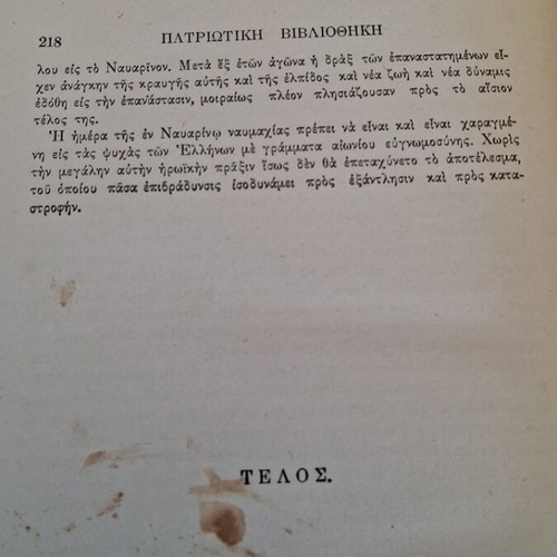Greek Revolution 1821 Volume B used