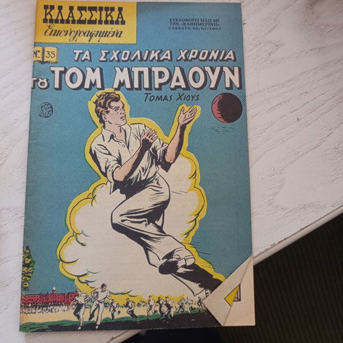 Classic Illustrated Comics used, 12 issues with classic works