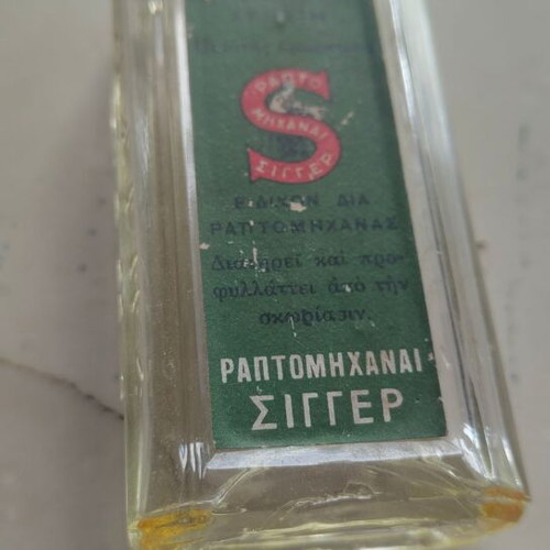 Singer sewing machine oil bottle used, vintage collectible