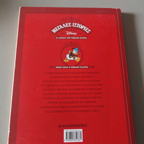 Big Stories The Complete Works of Roma Scarpa three new issues