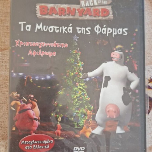 Back at the Barnyard DVD Christmas Special dubbed in Greek new
