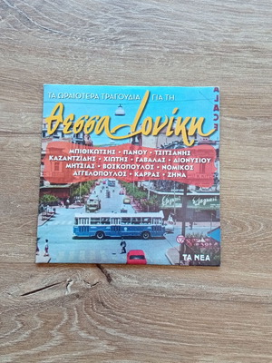 Songs for Thessaloniki CD used, very good condition
