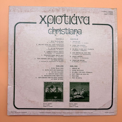 Christiana LP used, Greek light laiko and pop 1975