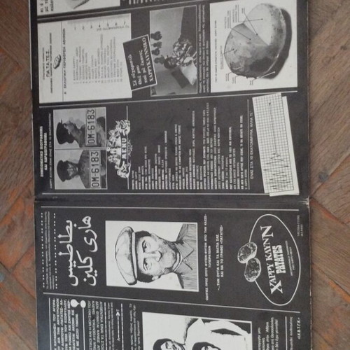 Χάρυ Κλυνν Πατάτες LP gatefold album μεταχειρισμένο