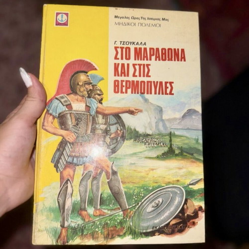 Historical book Marathon and Thermopylae in excellent condition