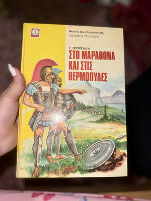 Historical book Marathon and Thermopylae in excellent condition