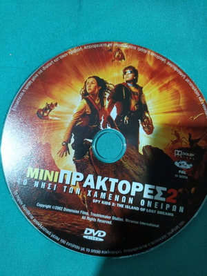 Spy Kids 2 DVD like new