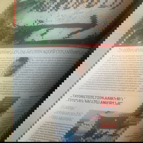 Motori special edition 2025