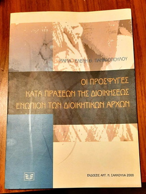 The Refugees Against Administrative Acts book like new