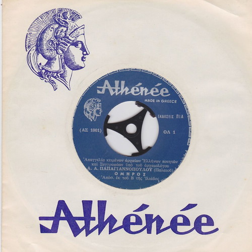 Omhros / Pindaros 45'' record used, rare