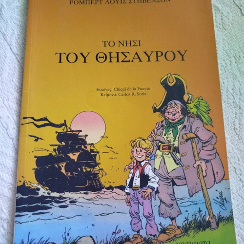 Comic Το Νησί του Θησαυρού σε άριστη κατάσταση