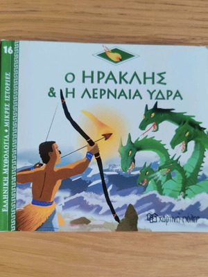 Small books Χάρτινη Πόλη like new