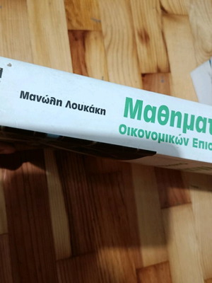 Educational books for engineering school like new