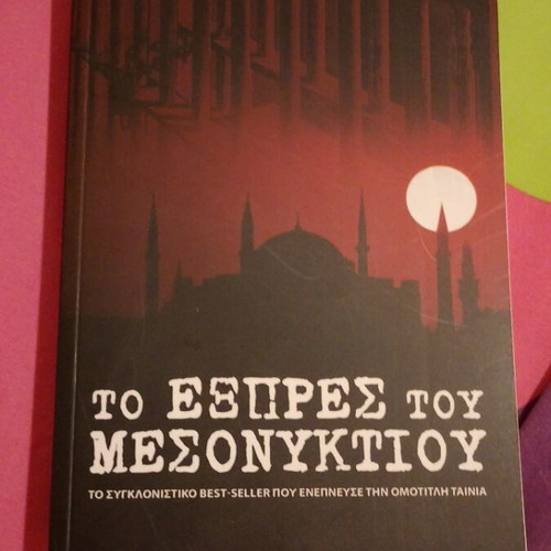 Midnight Express book new, Greek language