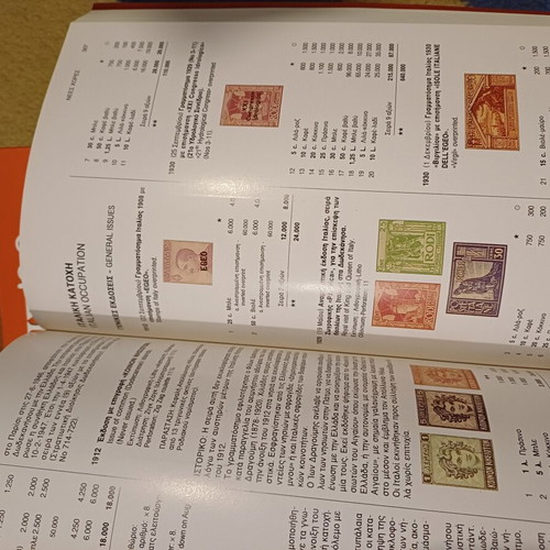 Hermes Stamp Catalogs used, 5 volumes (1994, 1996, 1997, 1998, 1999)