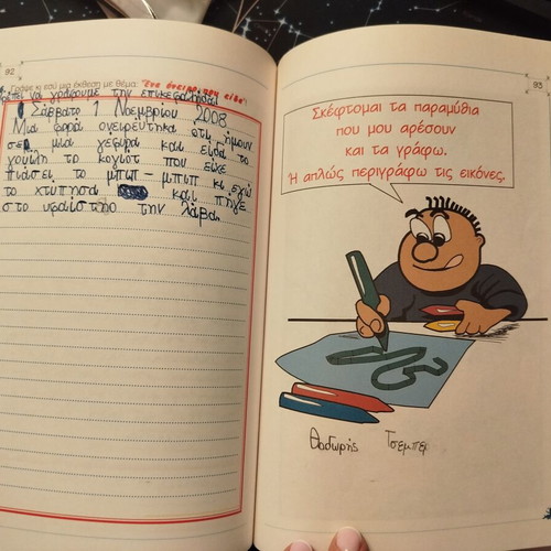 Learning to Write Correct Essays Book like new, Marina Koutra