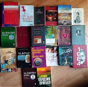 Διάφορα βιβλία (20) όλα μαζί 35ευρω - ευκαιρία