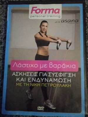 DVD Gymnastics with Niki Petroulaki used
