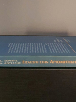 Introduction to Numerical Analysis used book