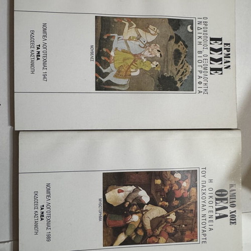 Nobel Prize Literature 10-Book Set with Original Case, Kastaniotis Editions