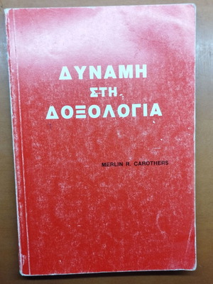Power in Praise book