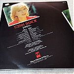  Τζένη Βάνου – Μπορώ LP Greece 1982'