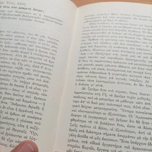 Book Itan oi Theoi Astronautes like new