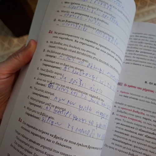 Neaelliniki Glossa B Gymnasiou textbook used