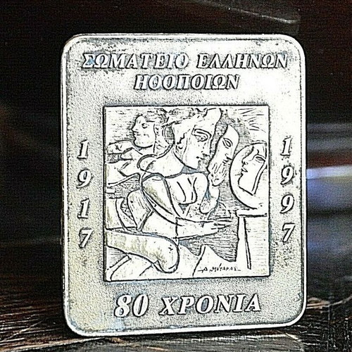 Honorary bronze medal Union of Greek Actors used