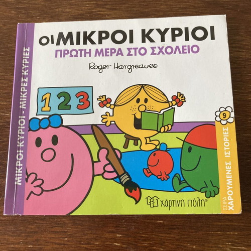 The Little Gentlemen First Day at School used, Chartini Poli edition