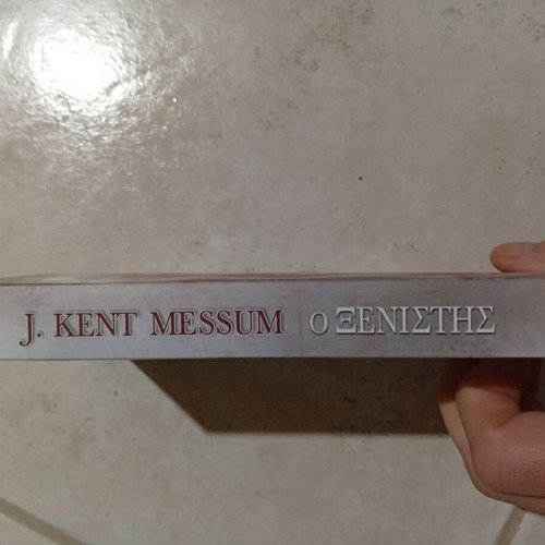 The Host by J. Kent Messum book like new, Greek