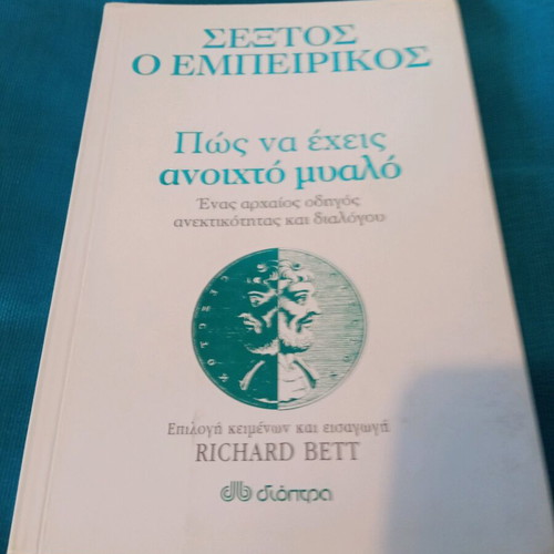 Sextus Empiricus like new, How to Have an Open Mind