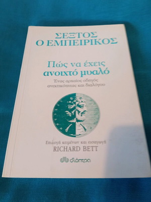 Sextus Empiricus like new, How to Have an Open Mind