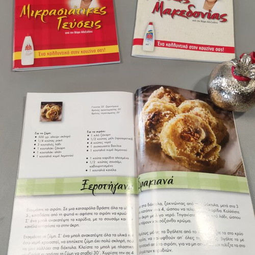 Vefa Alexiadou Authentic Macedonian, Cretan, Asia Minor Recipes 3 Books