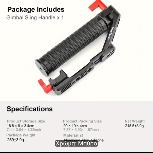 Handle for DJ Gimbals new
