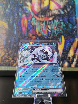 Chien-Pao ex JP (sv4a) in excellent nm/m condition