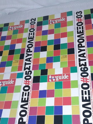 Crossword magazines new, pack of 6 from TV guide and To Vima