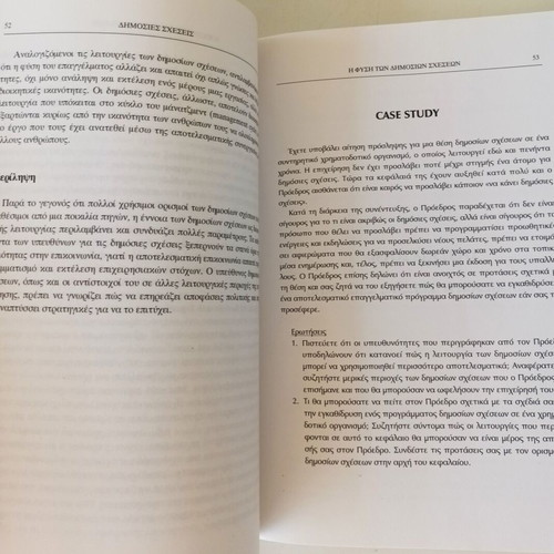 Public Relations book by Manto I. Xyggi, programming and effective communication