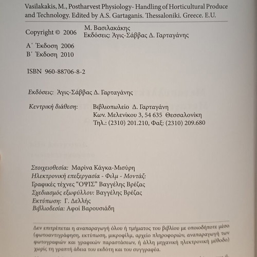 Postharvest Physiology and Handling of Fruits and Vegetables book like new