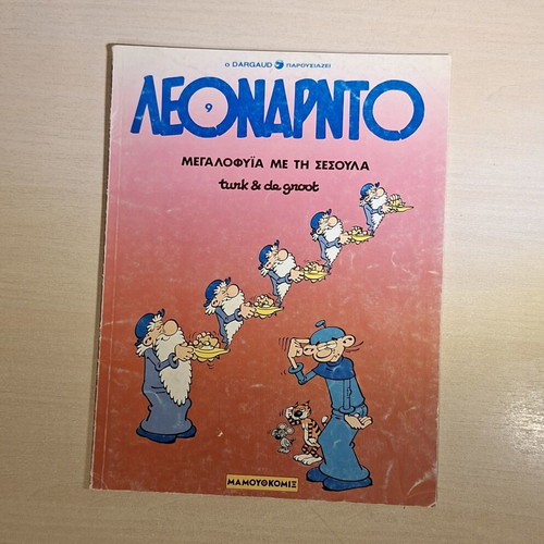 Leonardo #9 comic book used, Μεγαλοφυΐα με τη σέσουλα