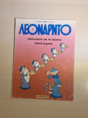 Leonardo #9 comic book used, Μεγαλοφυΐα με τη σέσουλα
