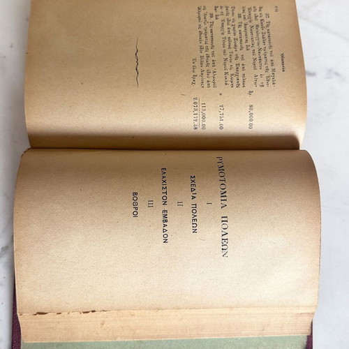 Book Greek Codes 1901 used, ecclesiastical law