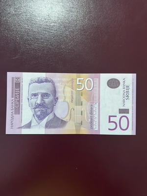 Χαρτονόμισμα Σερβία 50 δινάρια ακυκλοφόρητο 2005 καινούργιο