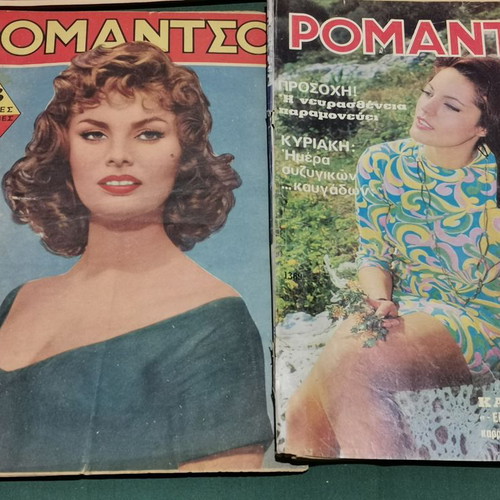 Romantso magazines used, pack of 10, 1950s era