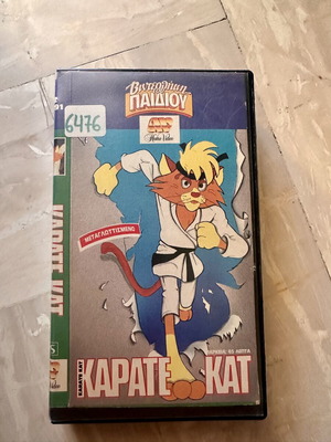 Karate Kat VHS used, dubbed animated cartoon