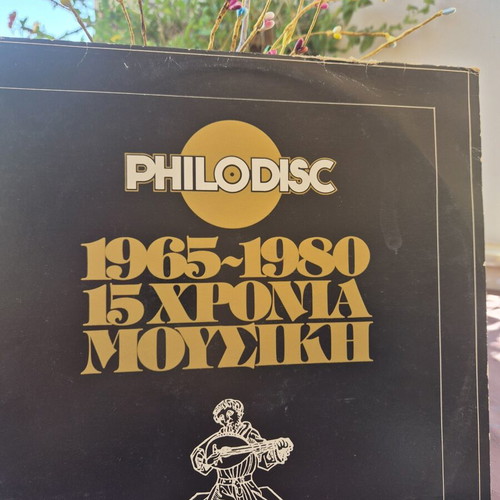Classic Experience II and Philodisc Classical Music Vinyl Collection, 3 LPs