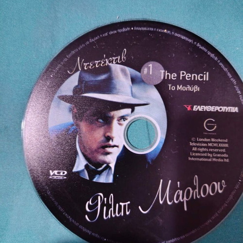 Philip Marlowe The Pencil DVD like new