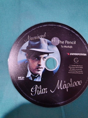 Philip Marlowe The Pencil DVD like new