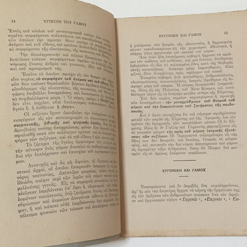 Hygiene of Marriage and Married Woman book used, 1925 Alexandria edition
